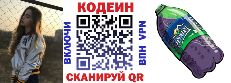 blacksprut онион  цены наркотик  Сердобск  Кодеиновый сироп Lean Purple Drank 