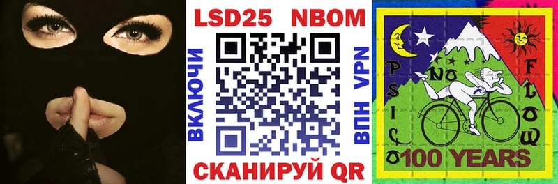 Марки 25I-NBOMe 1,5мг  Сердобск 